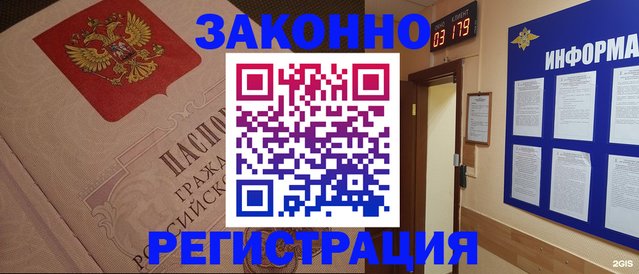 прописка иностранных граждан в Кизеле