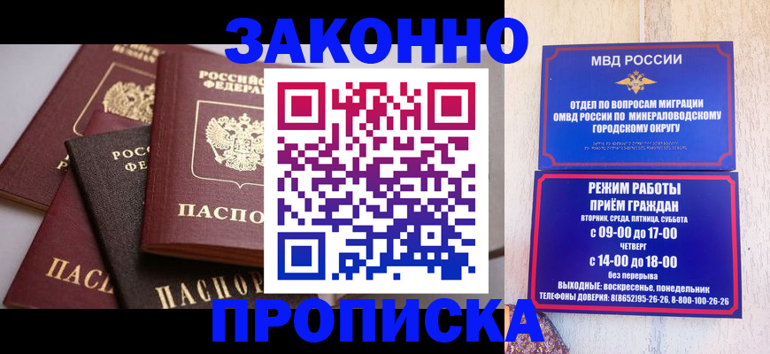 временная регистрация для всех в Кизеле