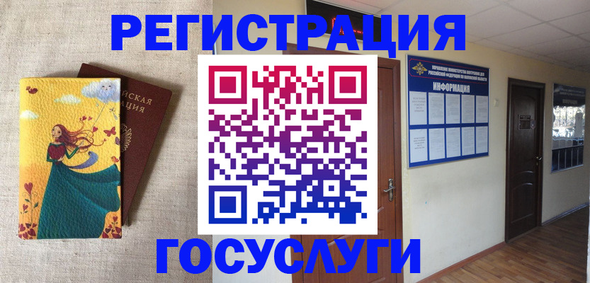 временная регистрация надежно в Кизеле