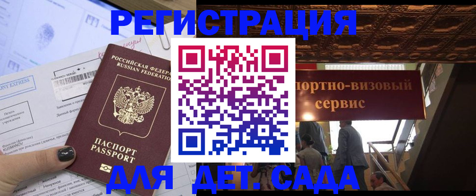 прописка иностранных граждан в Кизеле