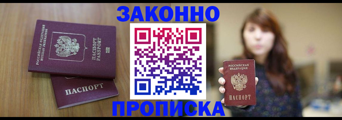 временная регистрация для всех в Кизеле