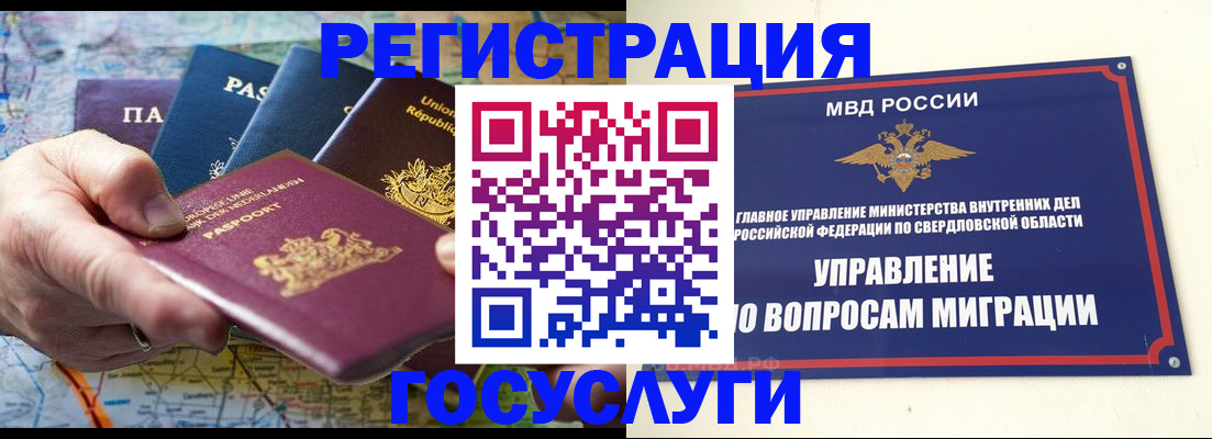 прописка иностранных граждан в Кизеле