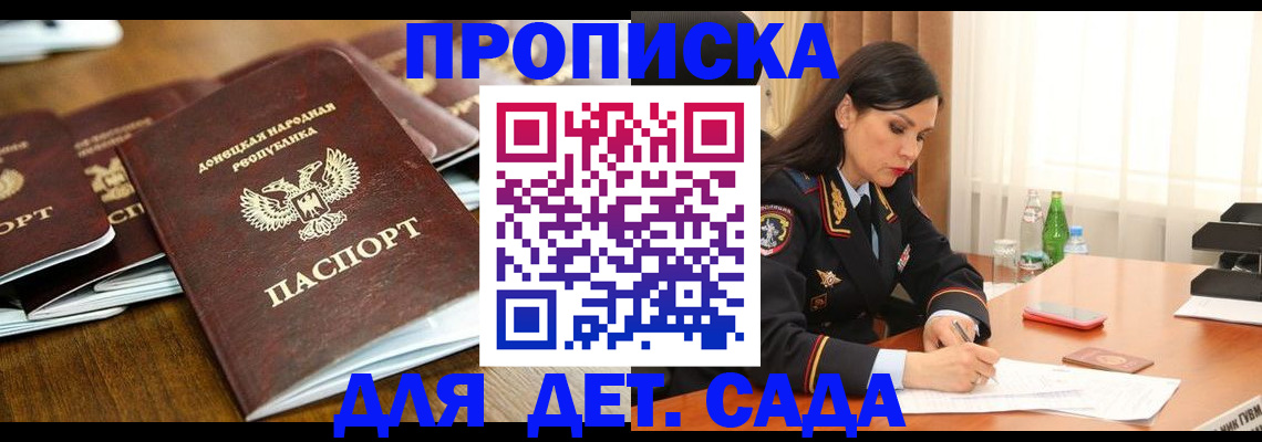 прописка в квартире в Кизеле